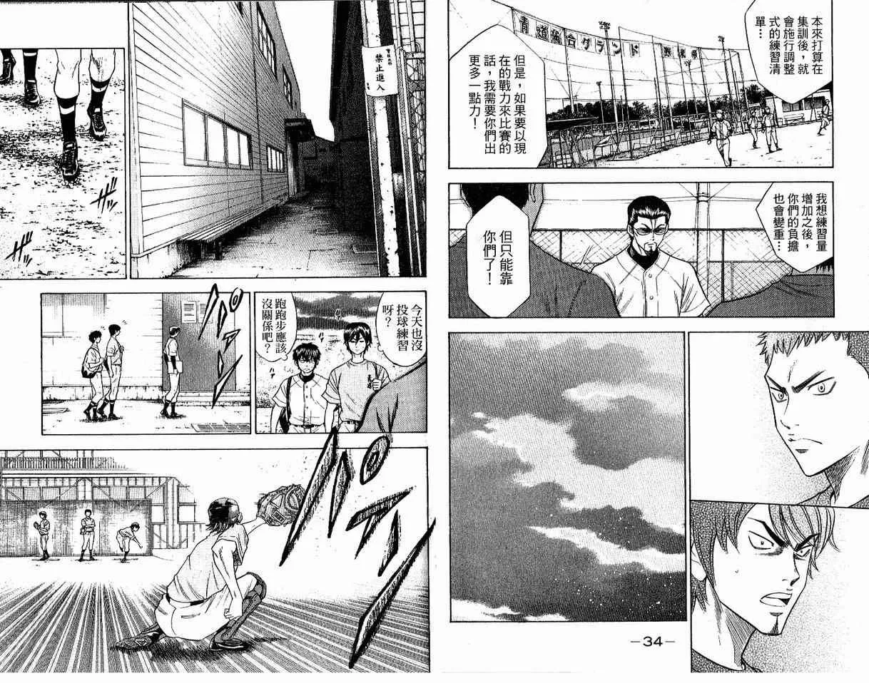 第8卷 第19页