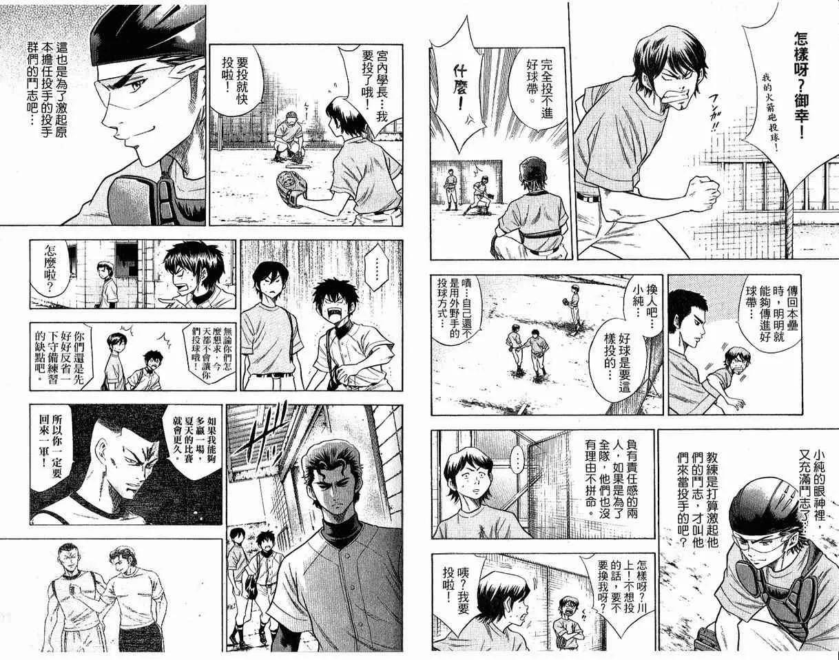 第8卷 第20页