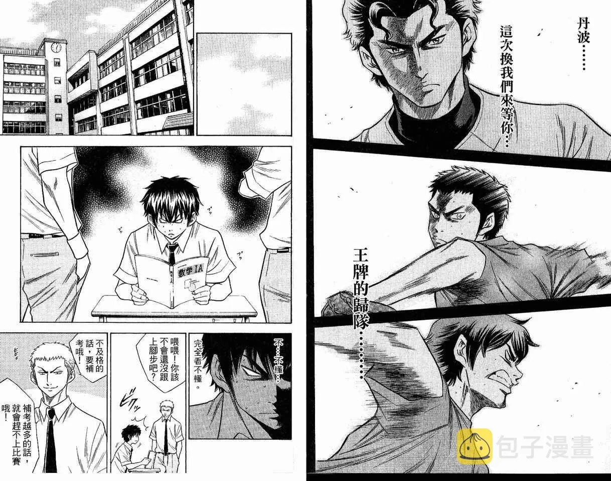 第8卷 第21页