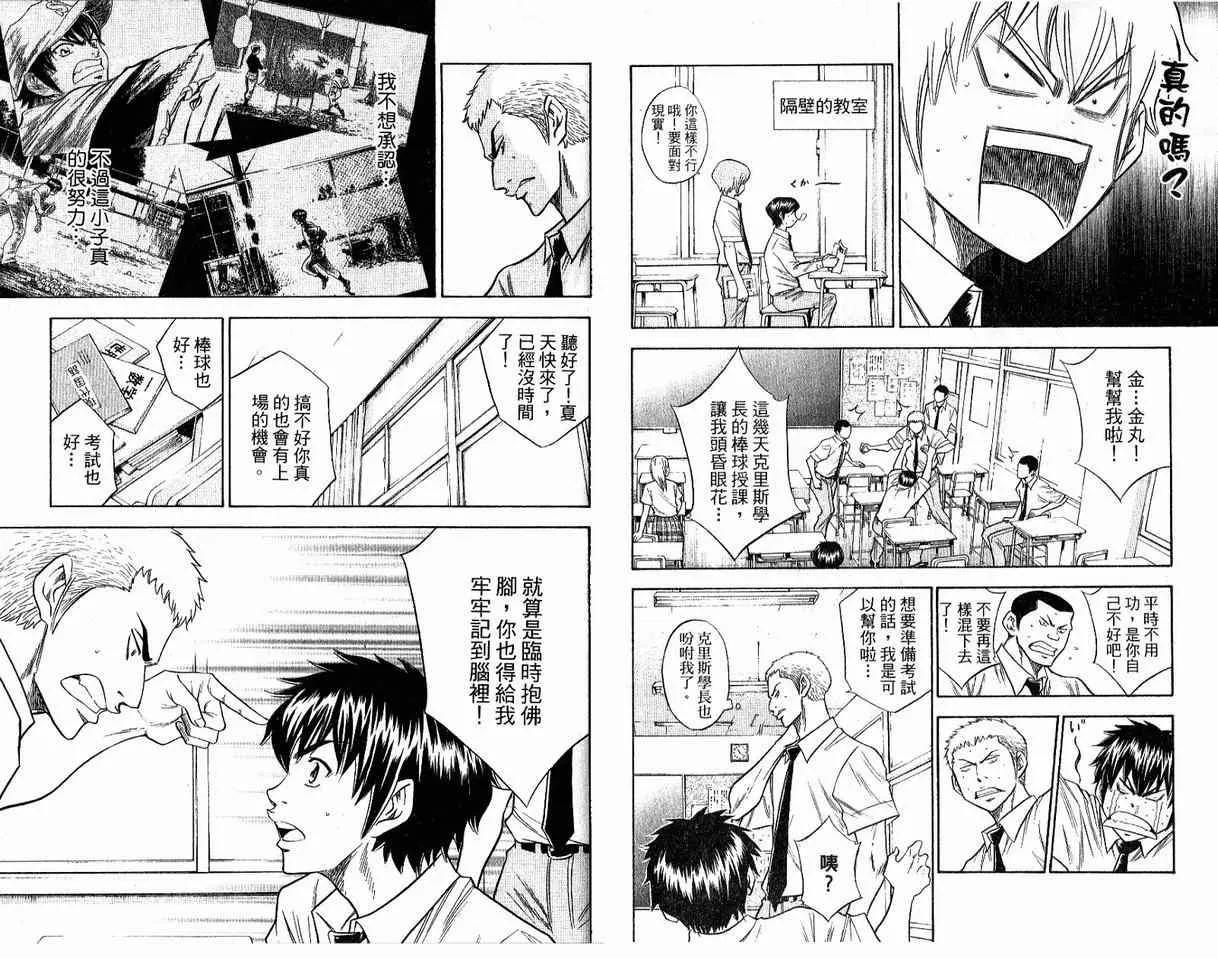 第8卷 第22页