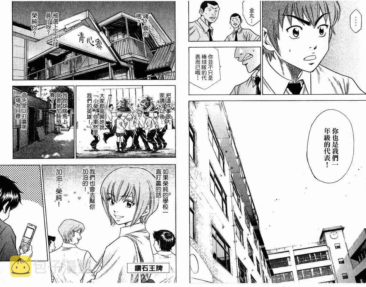 第8卷 第23页
