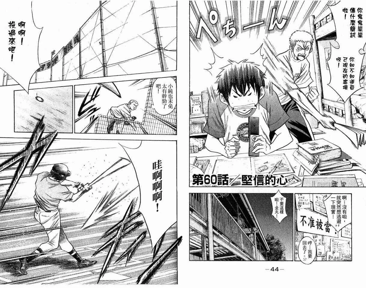 第8卷 第24页