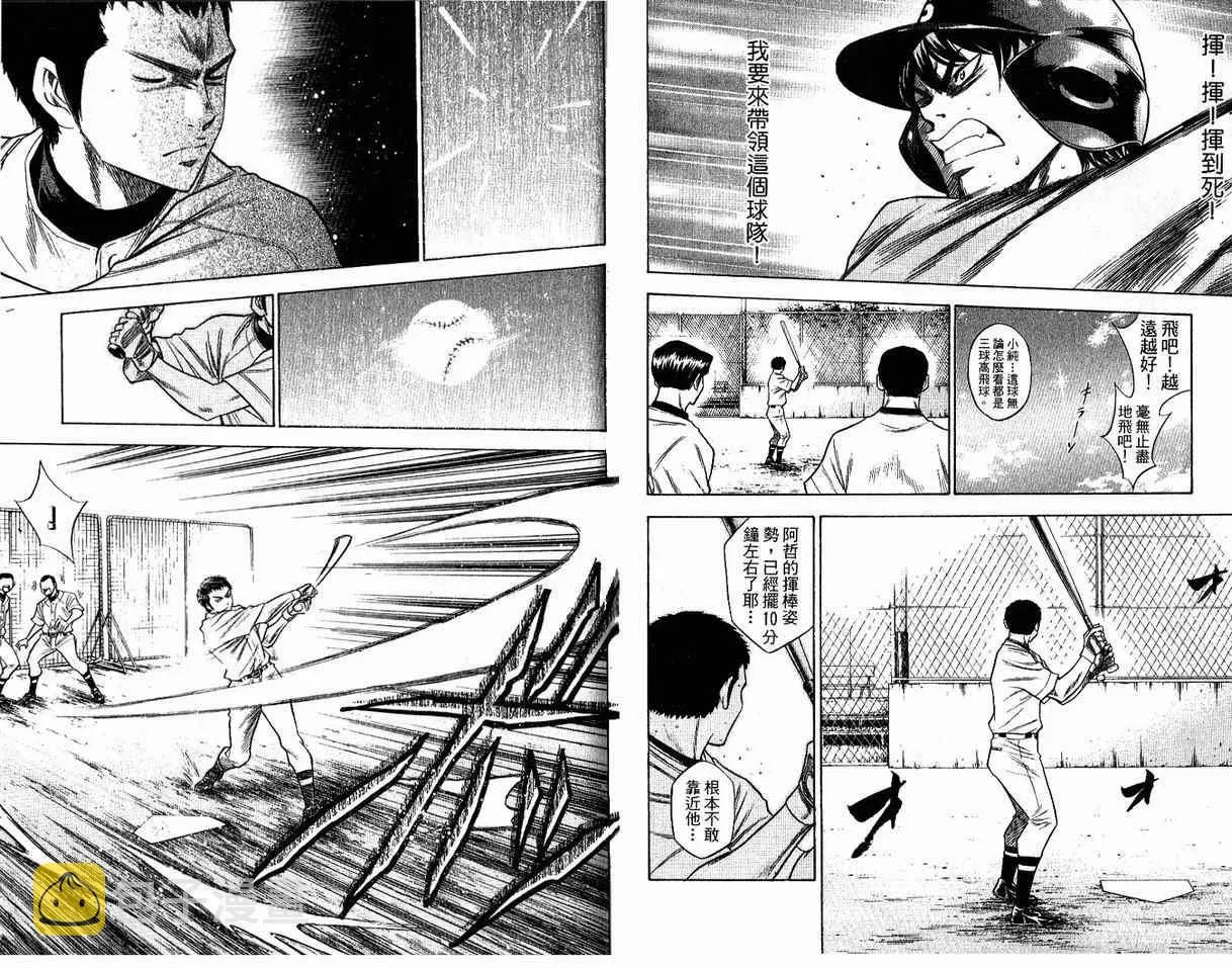 第8卷 第25页