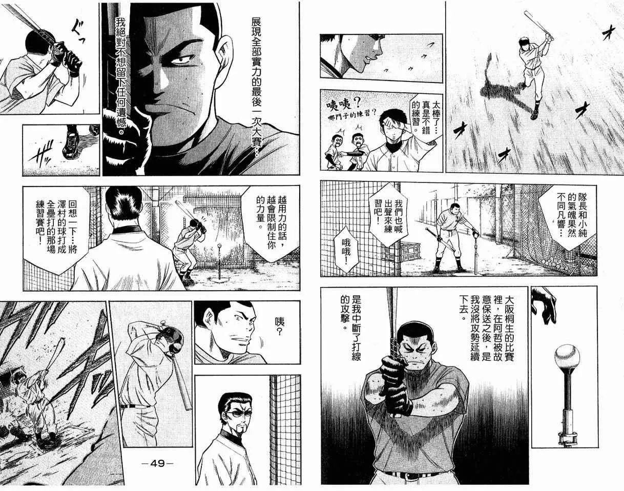 第8卷 第26页