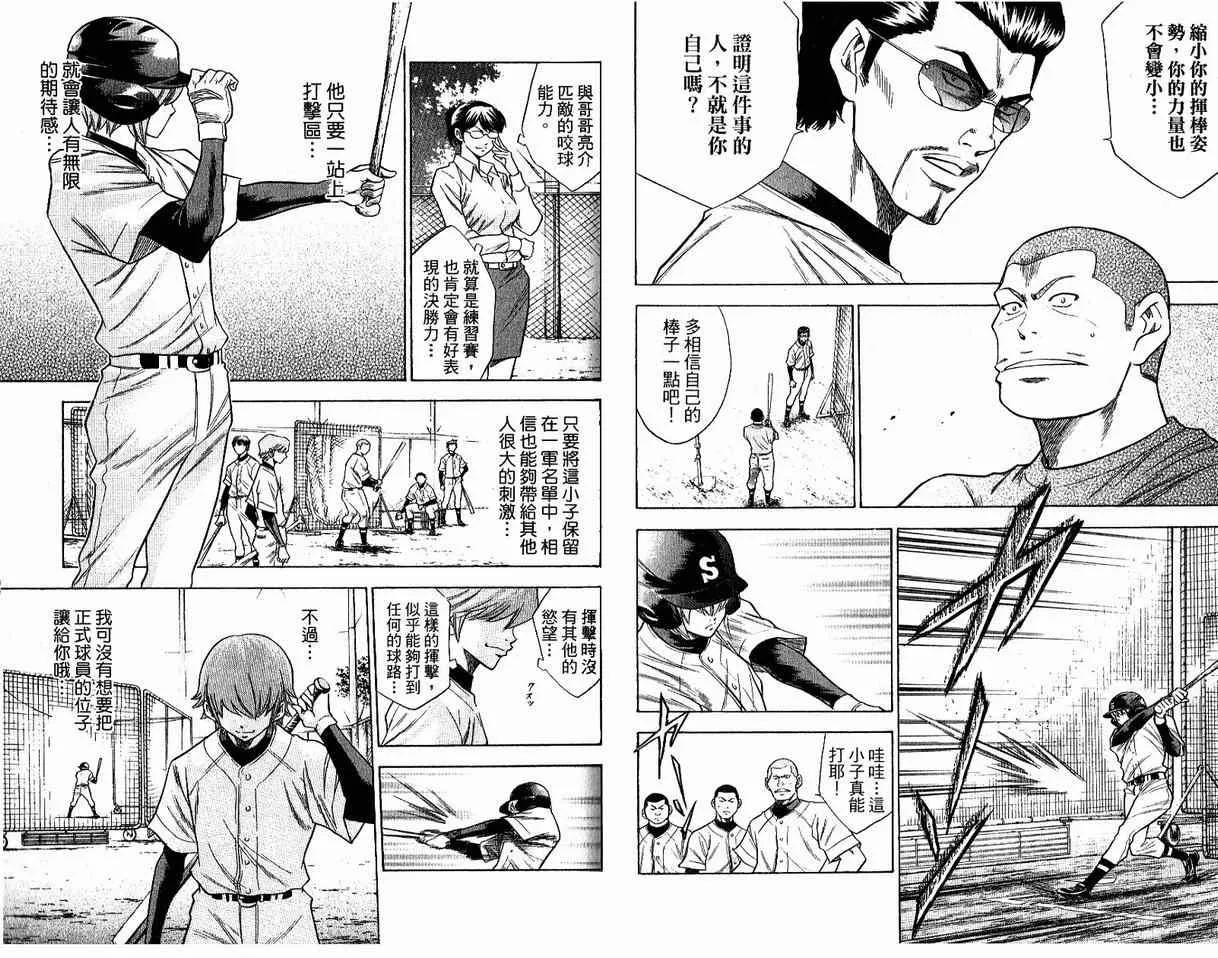 第8卷 第27页
