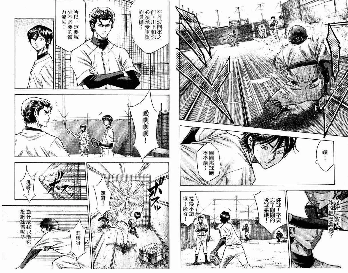 第8卷 第29页