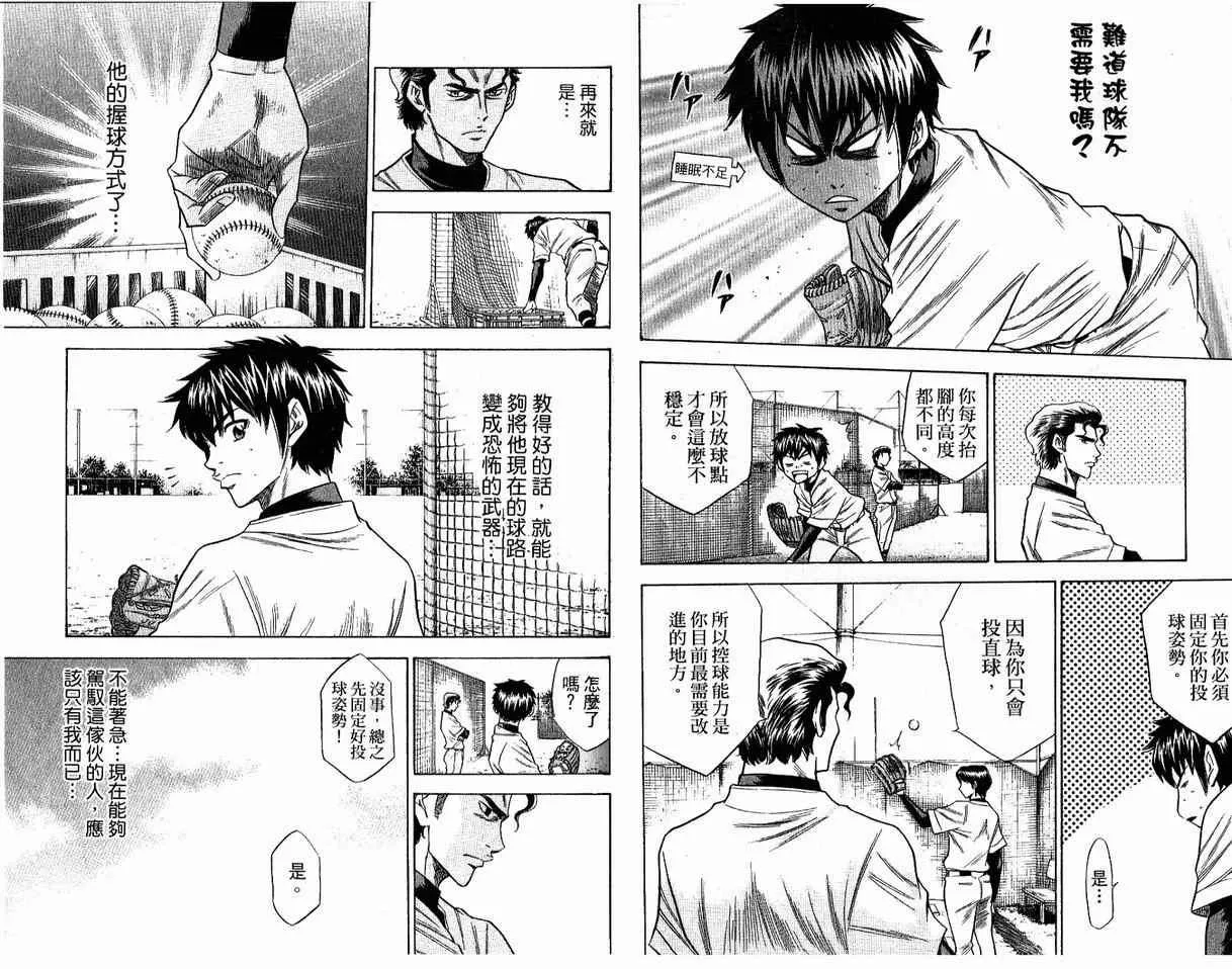 第8卷 第30页