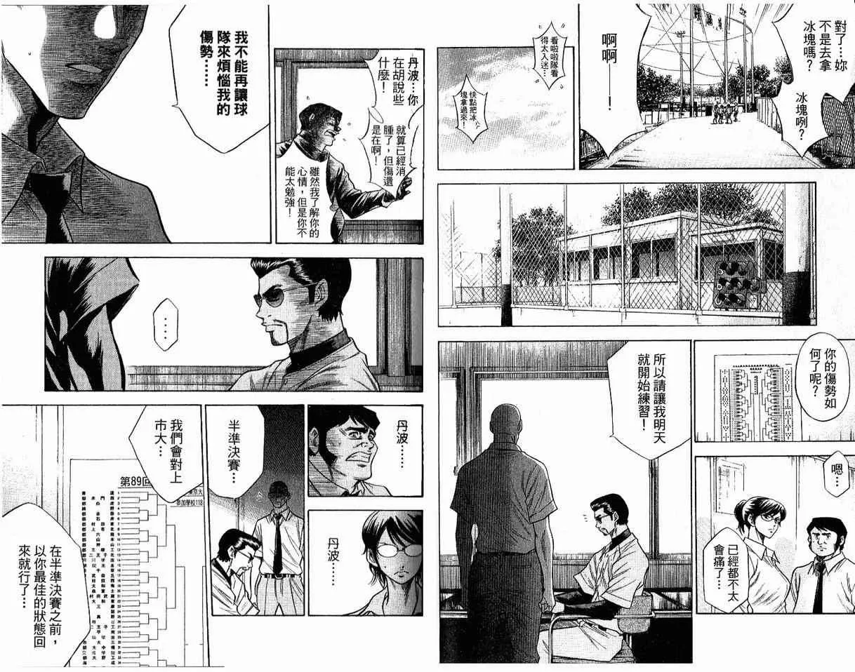 第8卷 第33页
