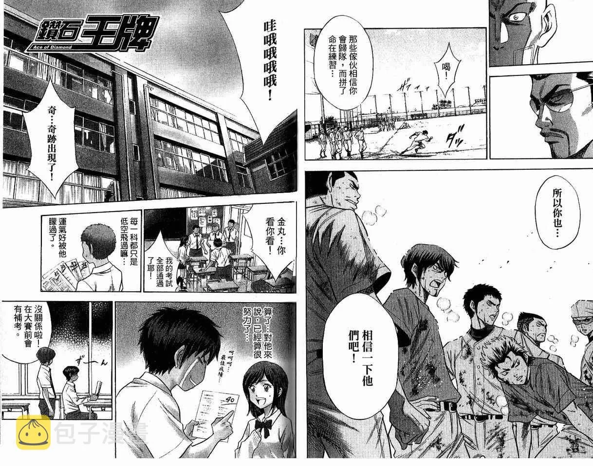 第8卷 第34页