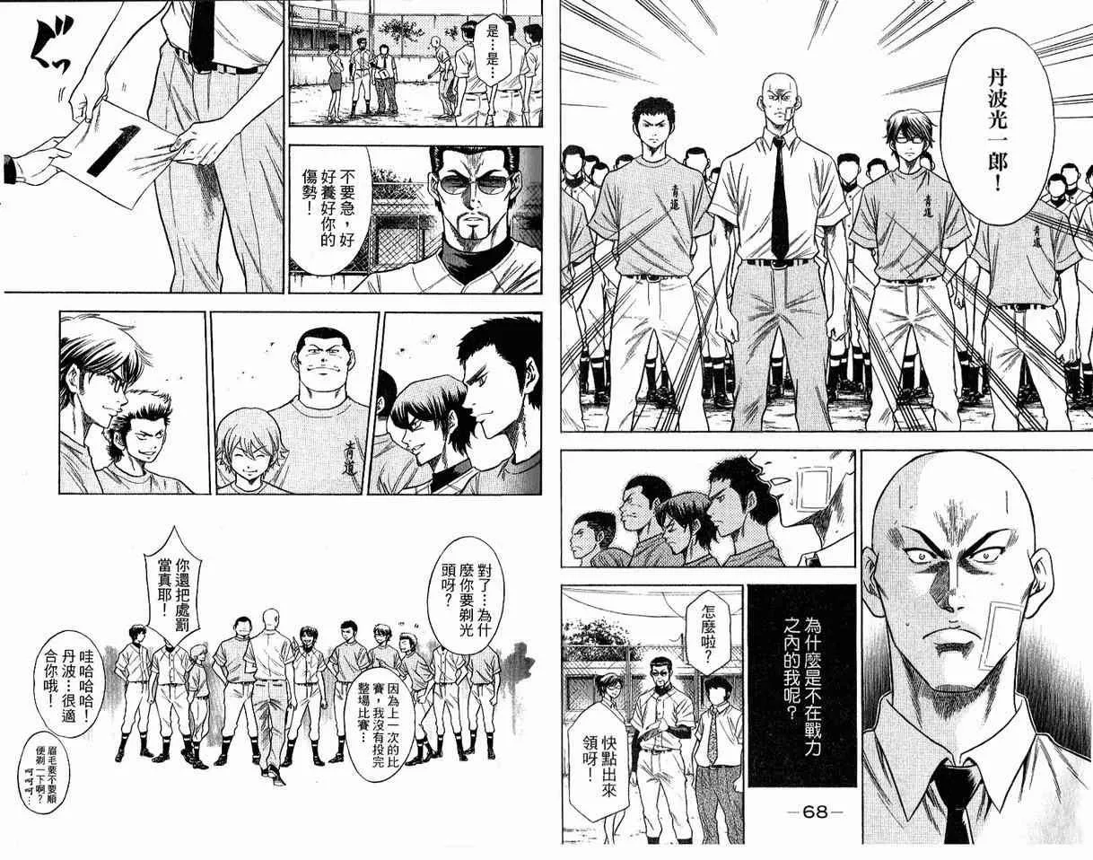 第8卷 第37页