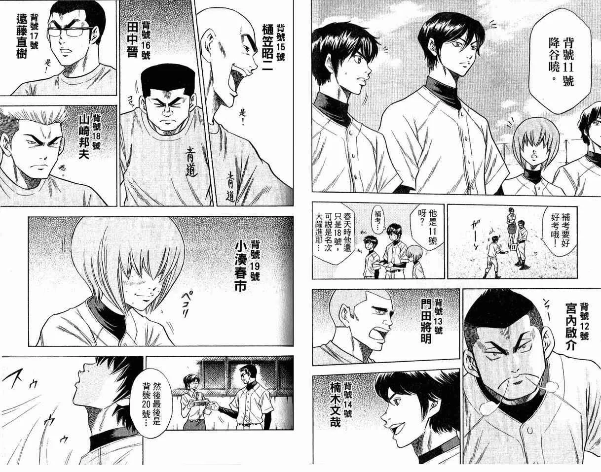 第8卷 第39页