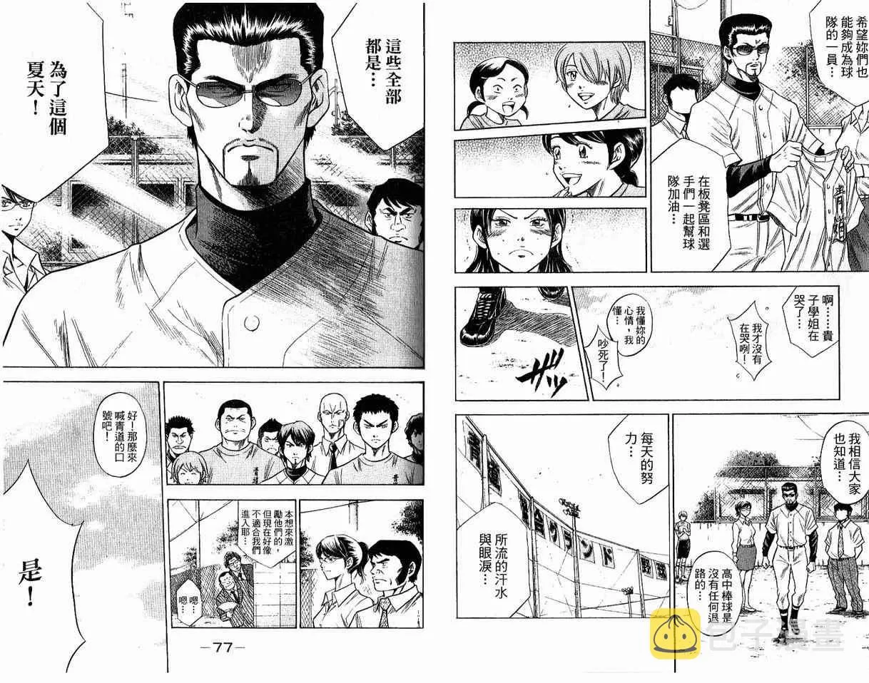 第8卷 第41页