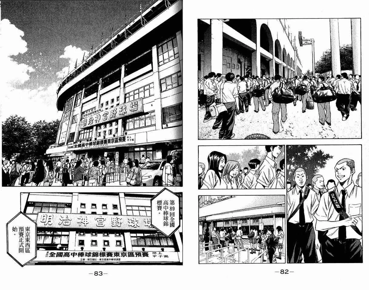 第8卷 第44页