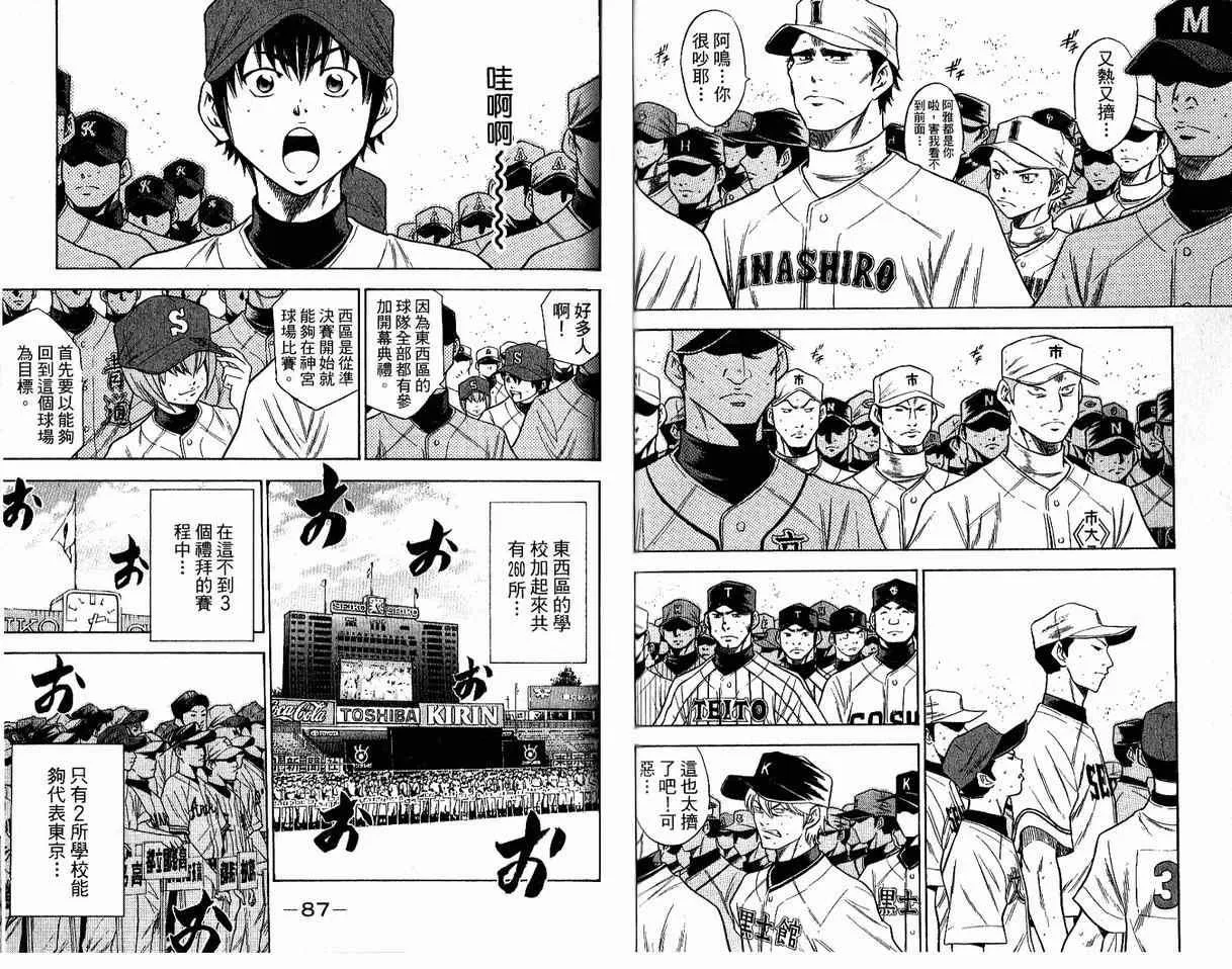 第8卷 第46页