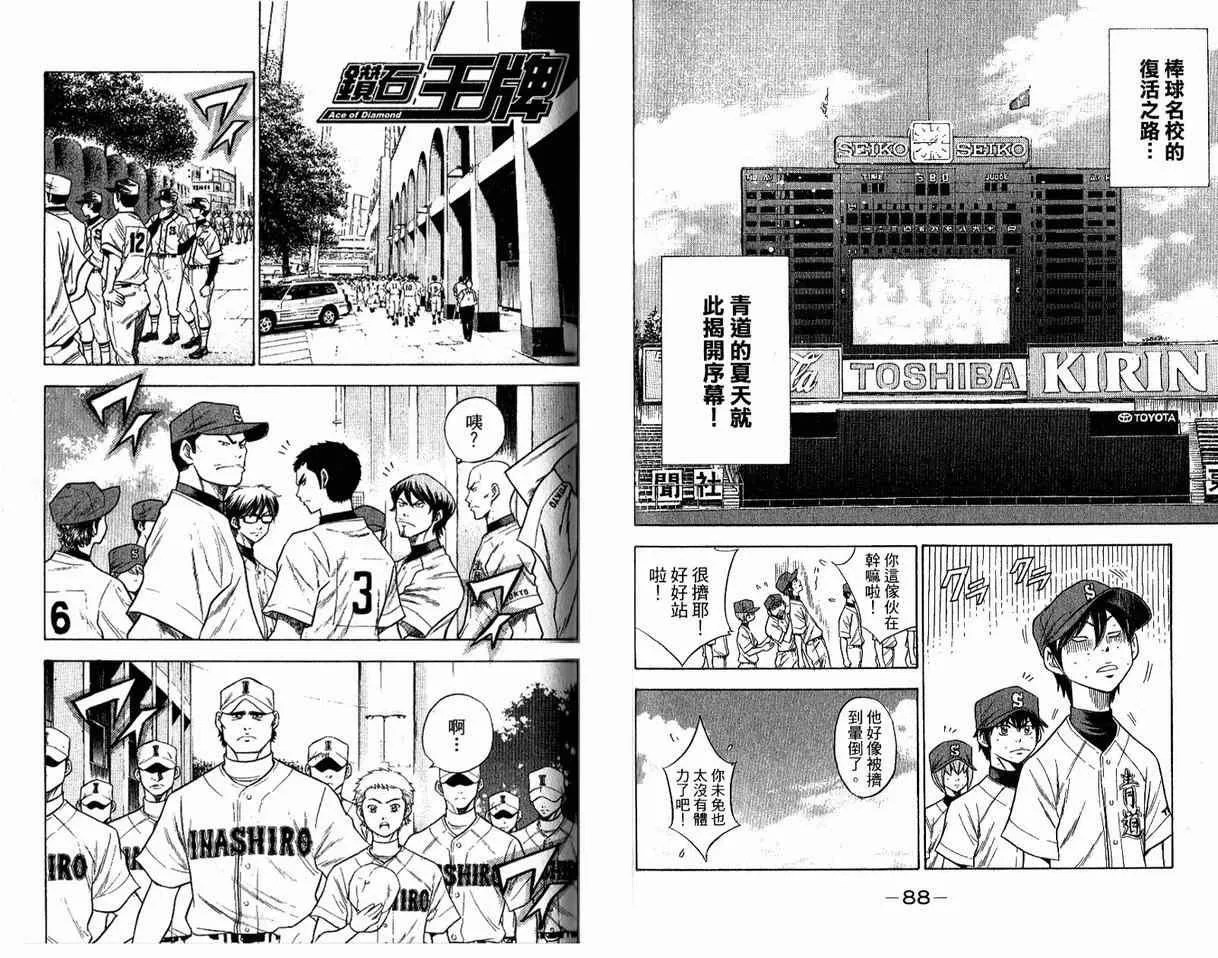 第8卷 第47页