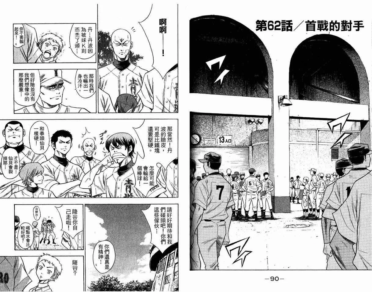 第8卷 第48页
