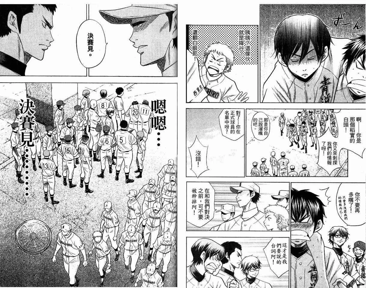 第8卷 第49页