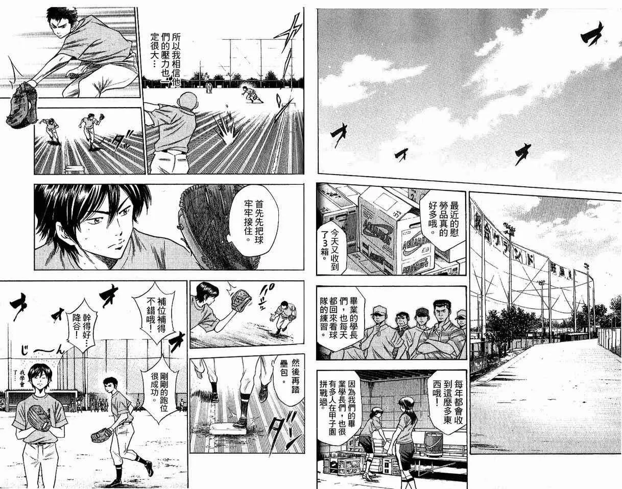 第8卷 第50页