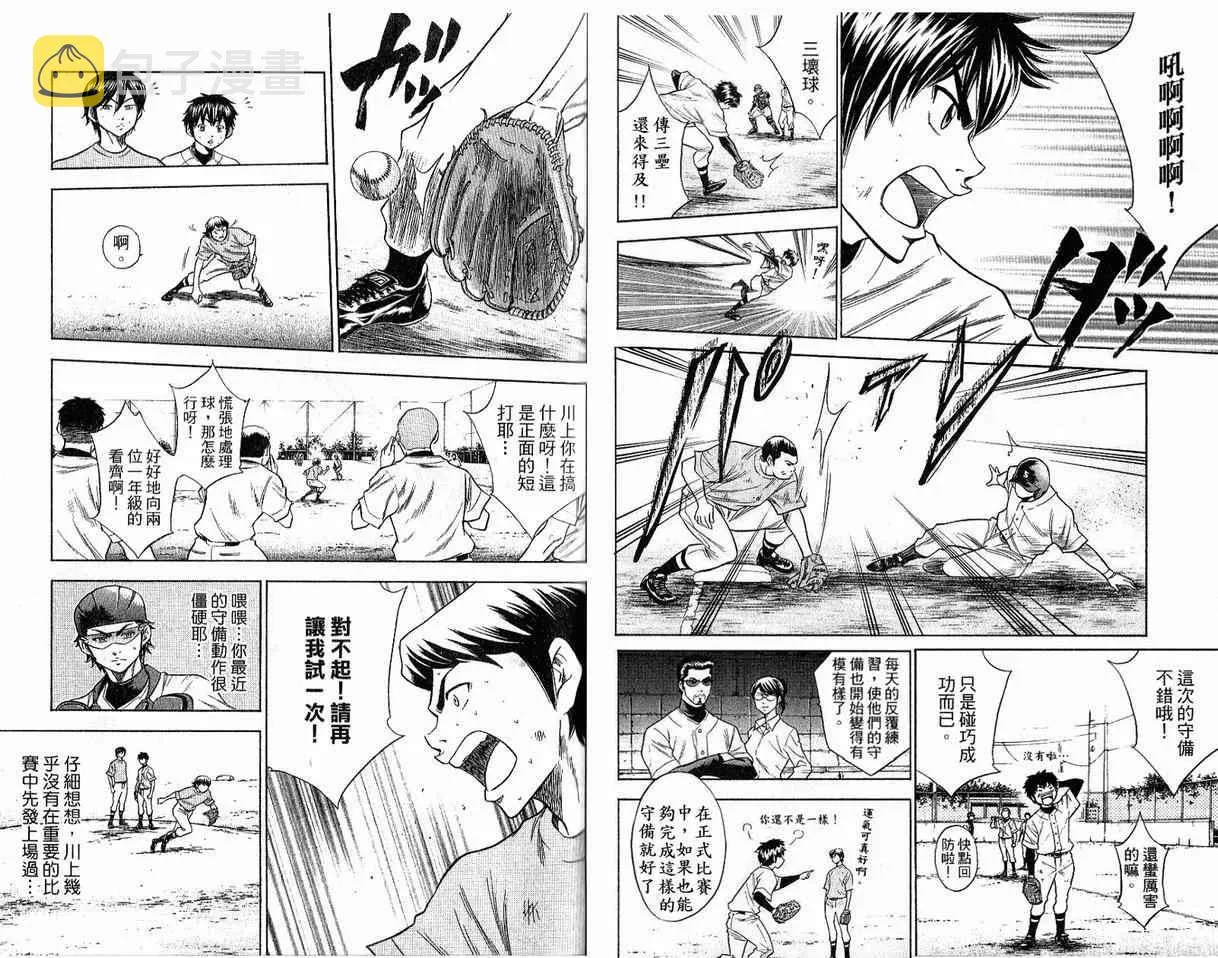 第8卷 第51页