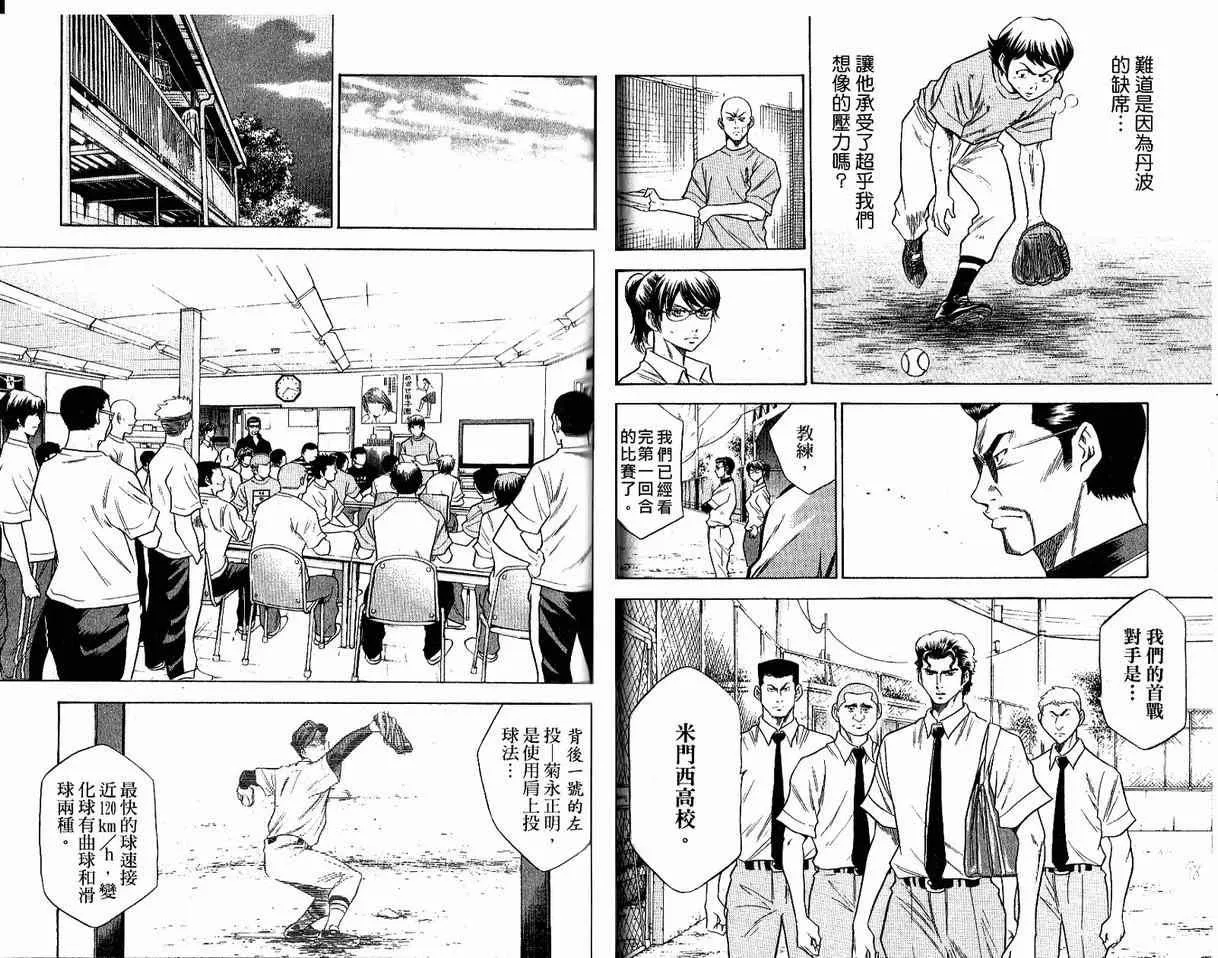 第8卷 第52页