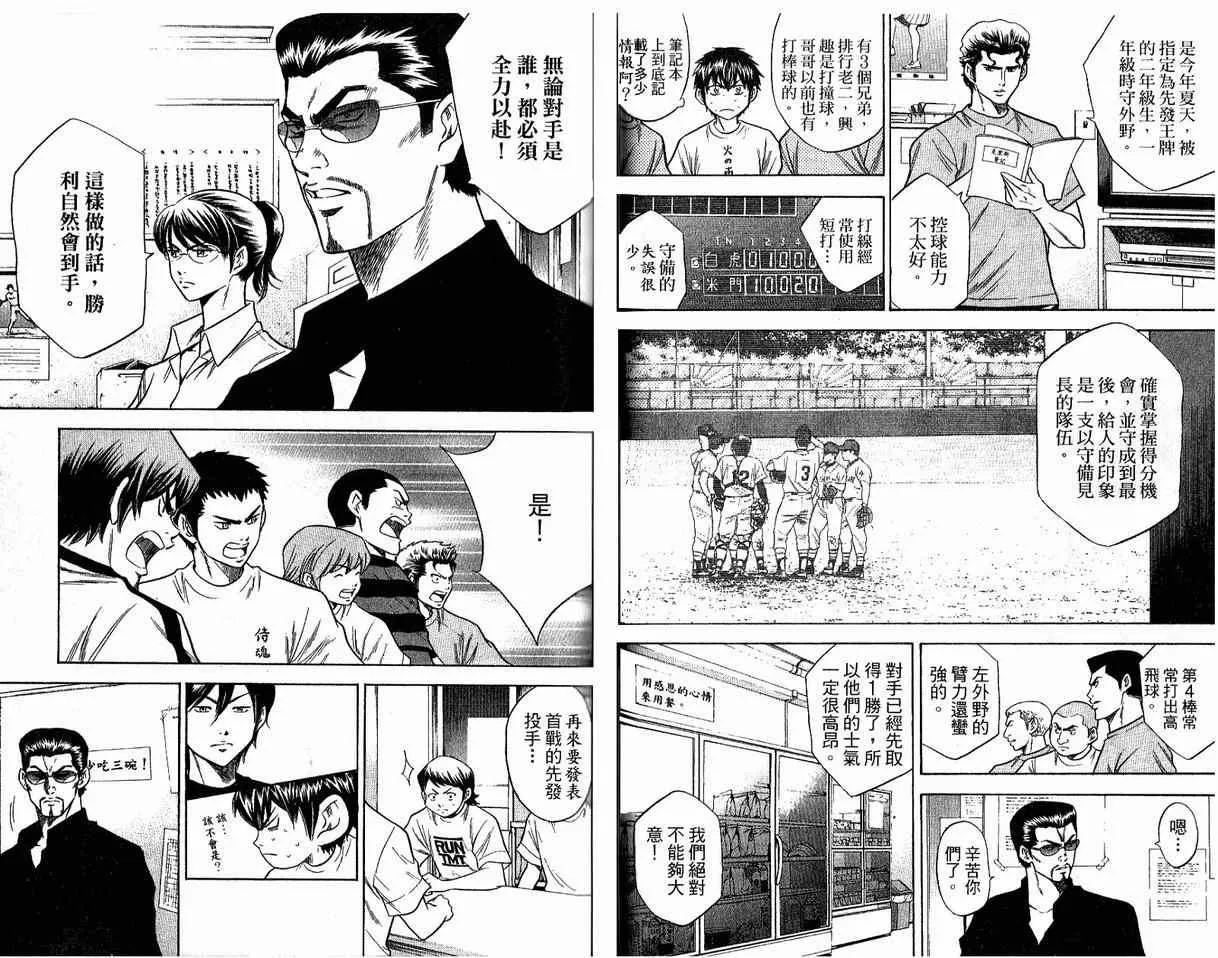 第8卷 第53页