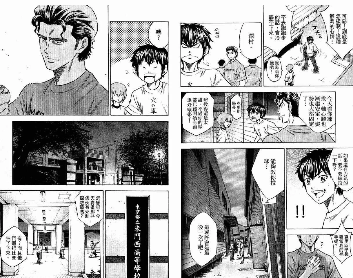 第8卷 第56页