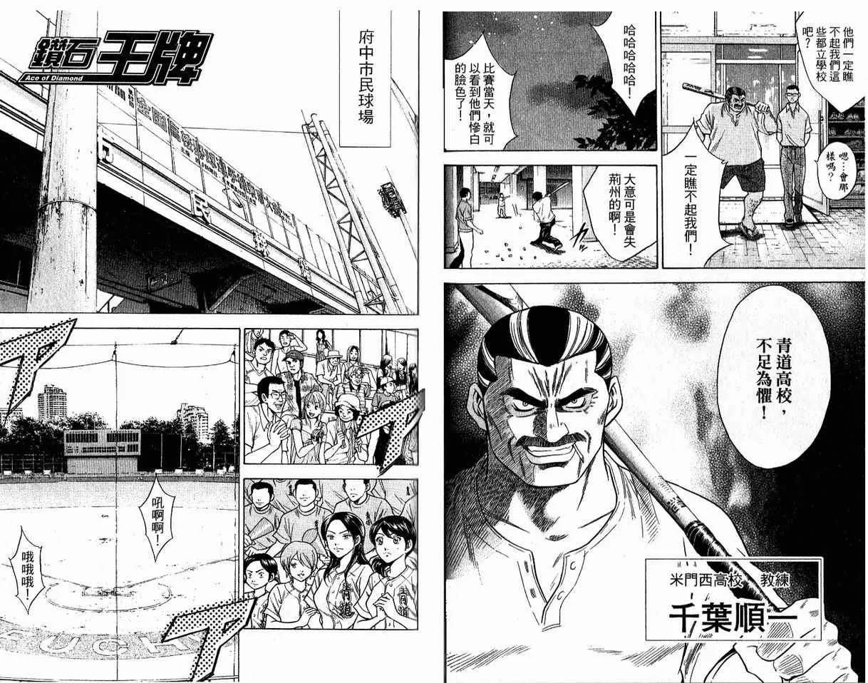第8卷 第57页