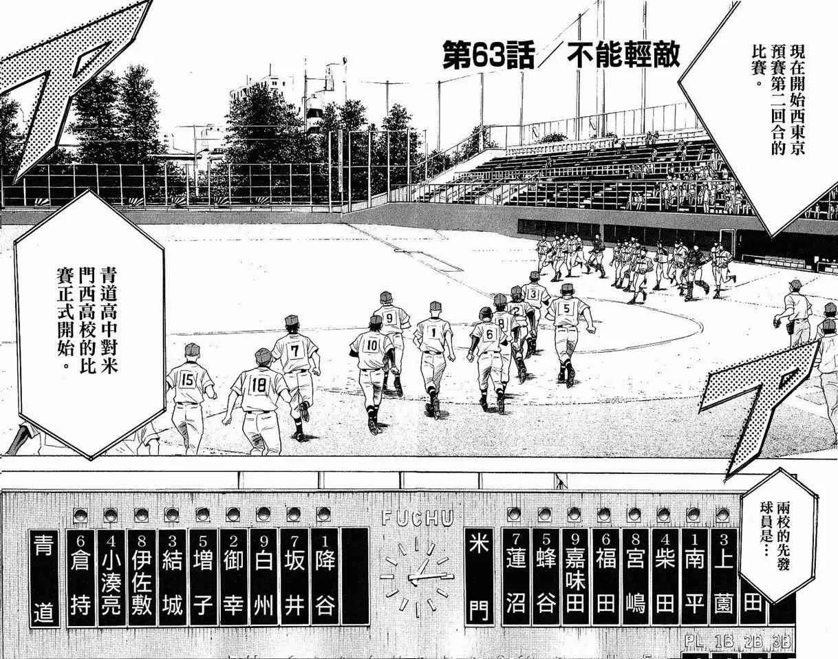 第8卷 第58页