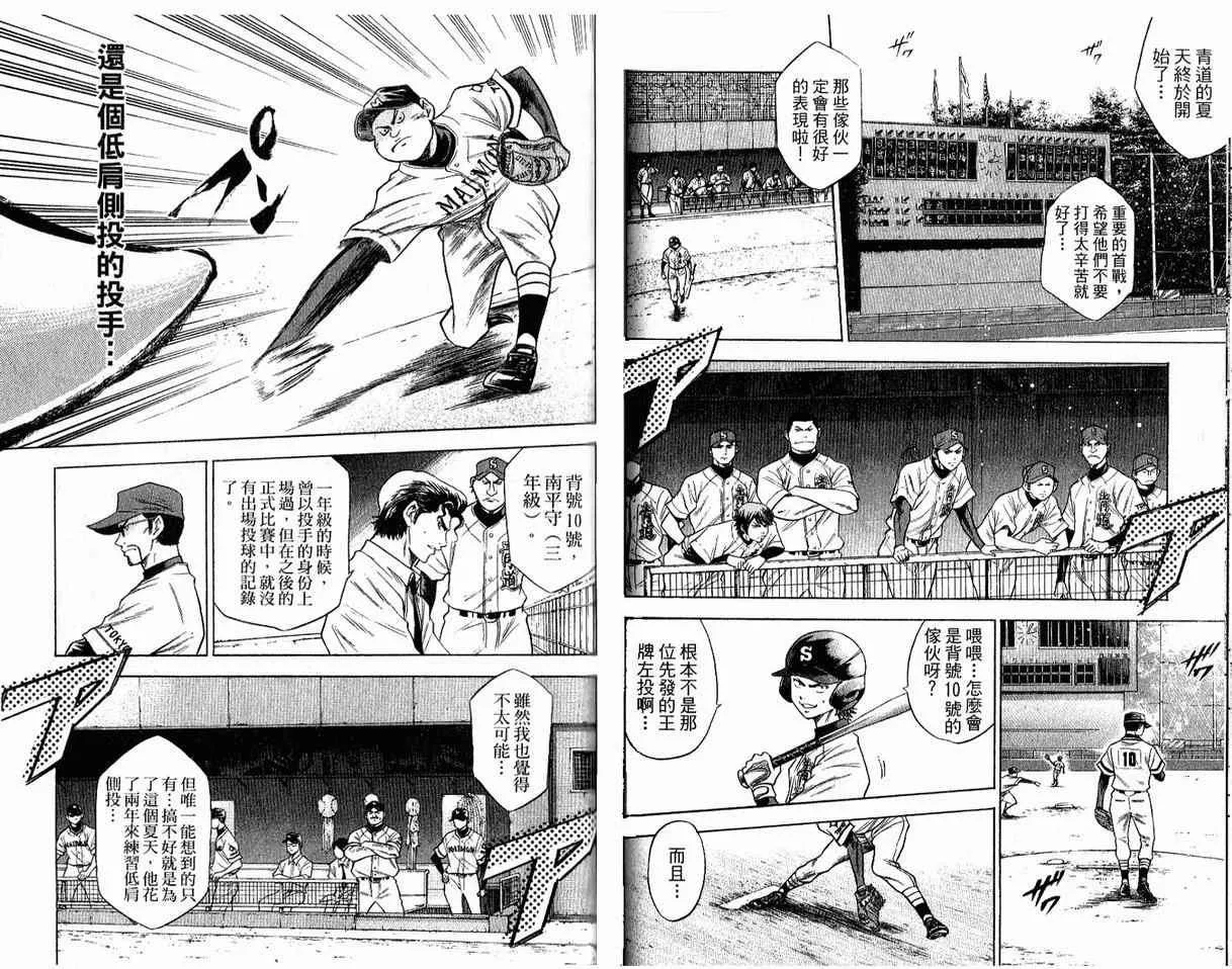 第8卷 第59页