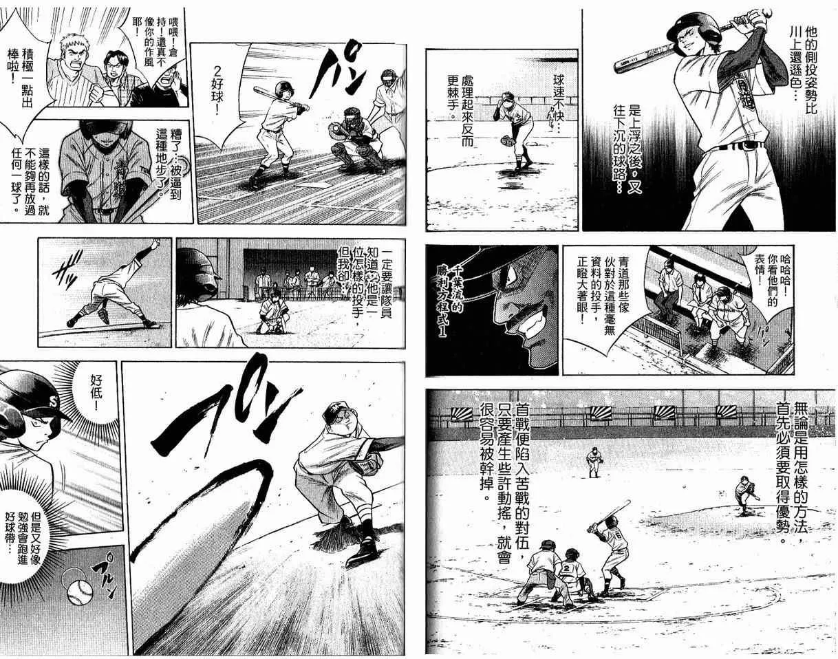 第8卷 第61页