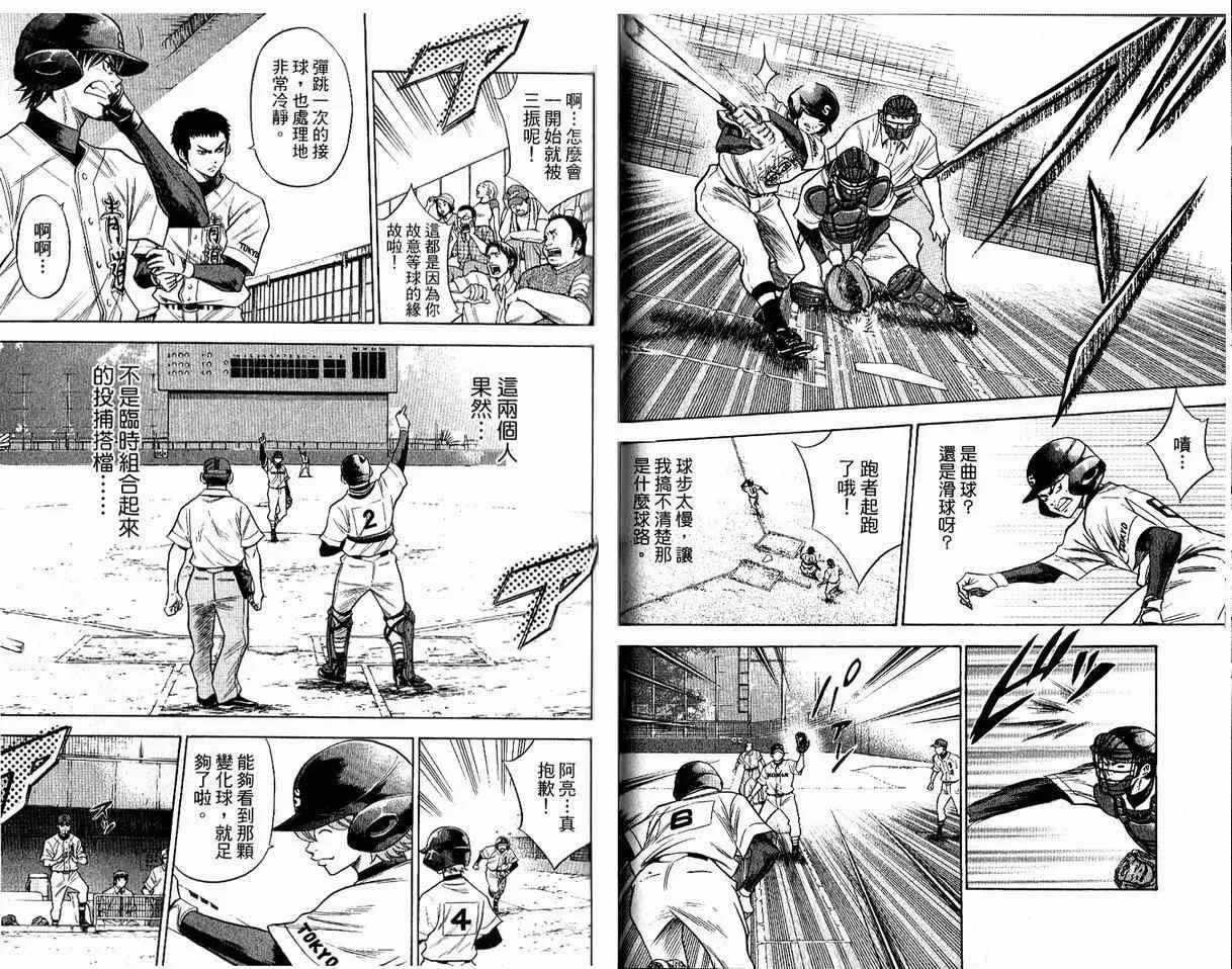 第8卷 第62页