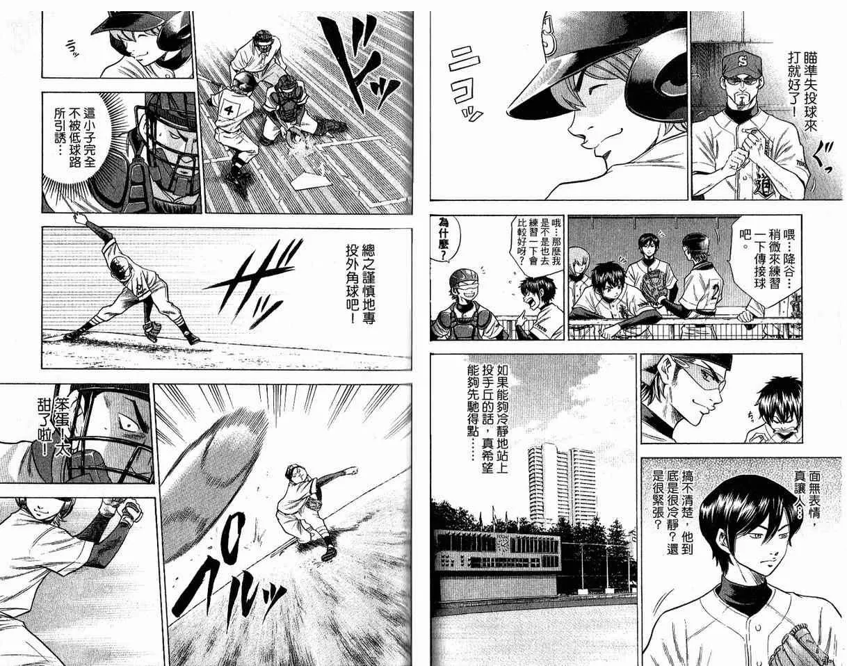 第8卷 第63页