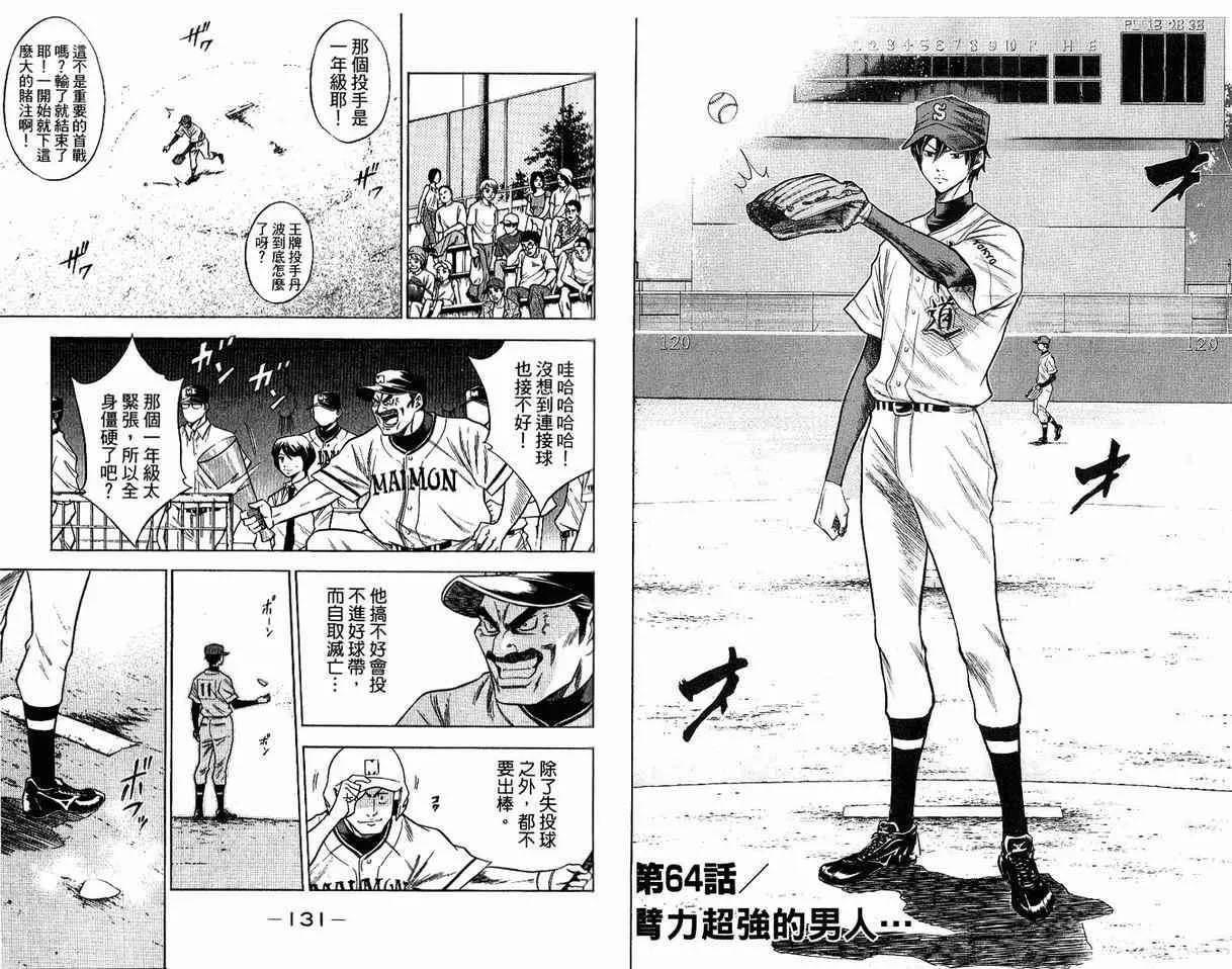 第8卷 第68页