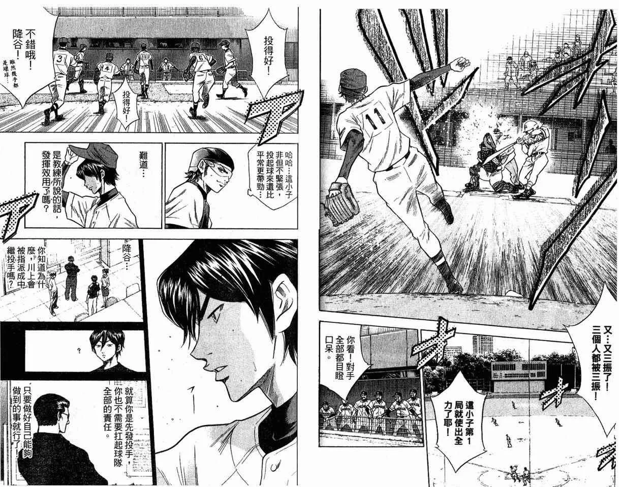 第8卷 第73页