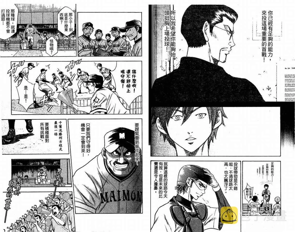 第8卷 第74页