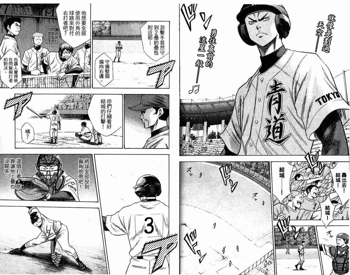 第8卷 第75页