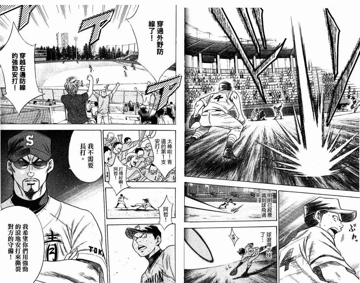 第8卷 第77页