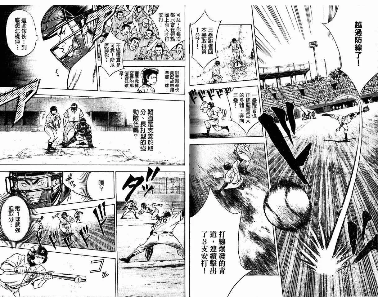 第8卷 第82页