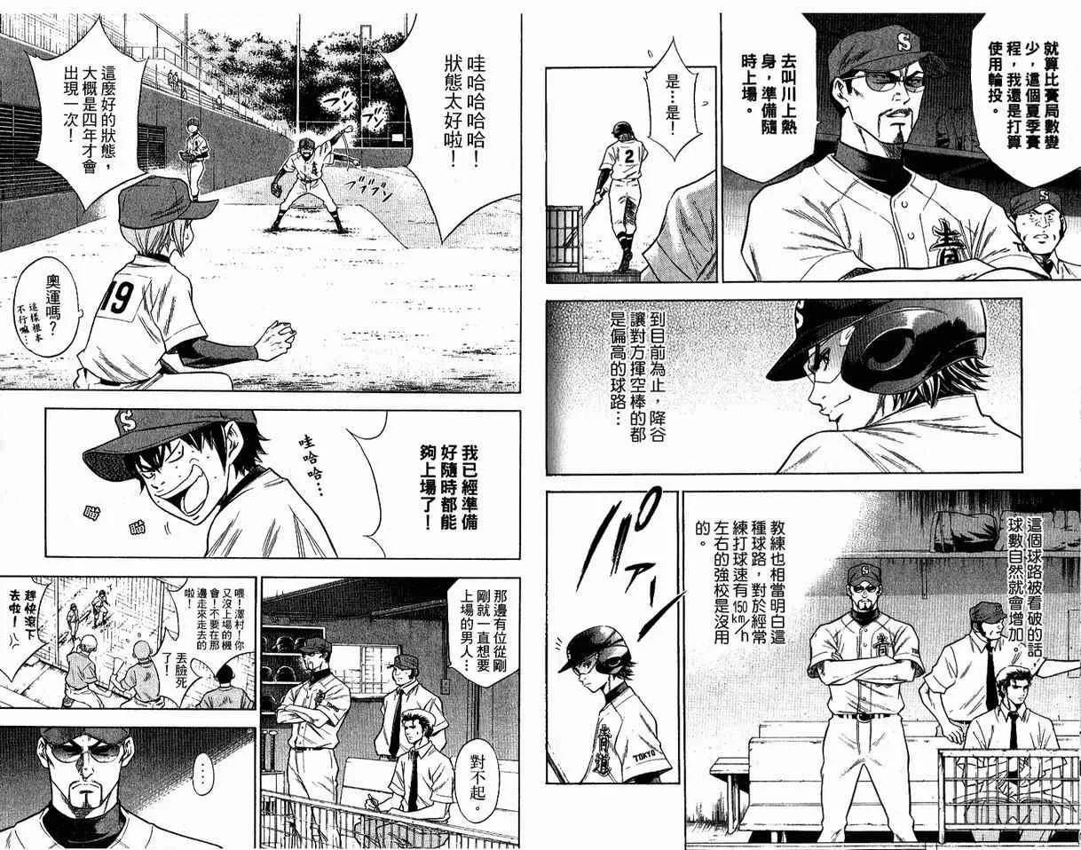 第8卷 第86页