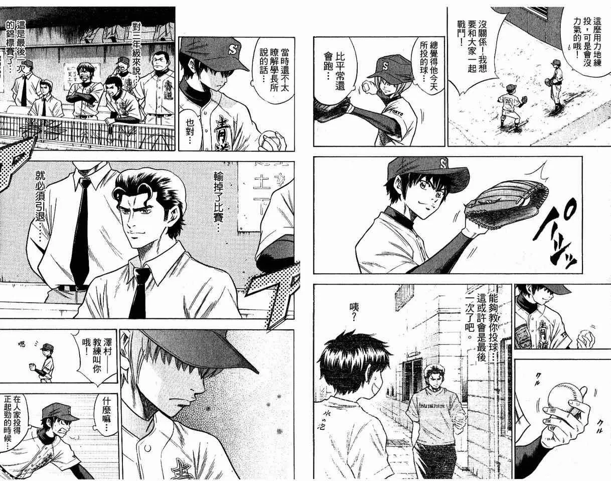 第8卷 第87页