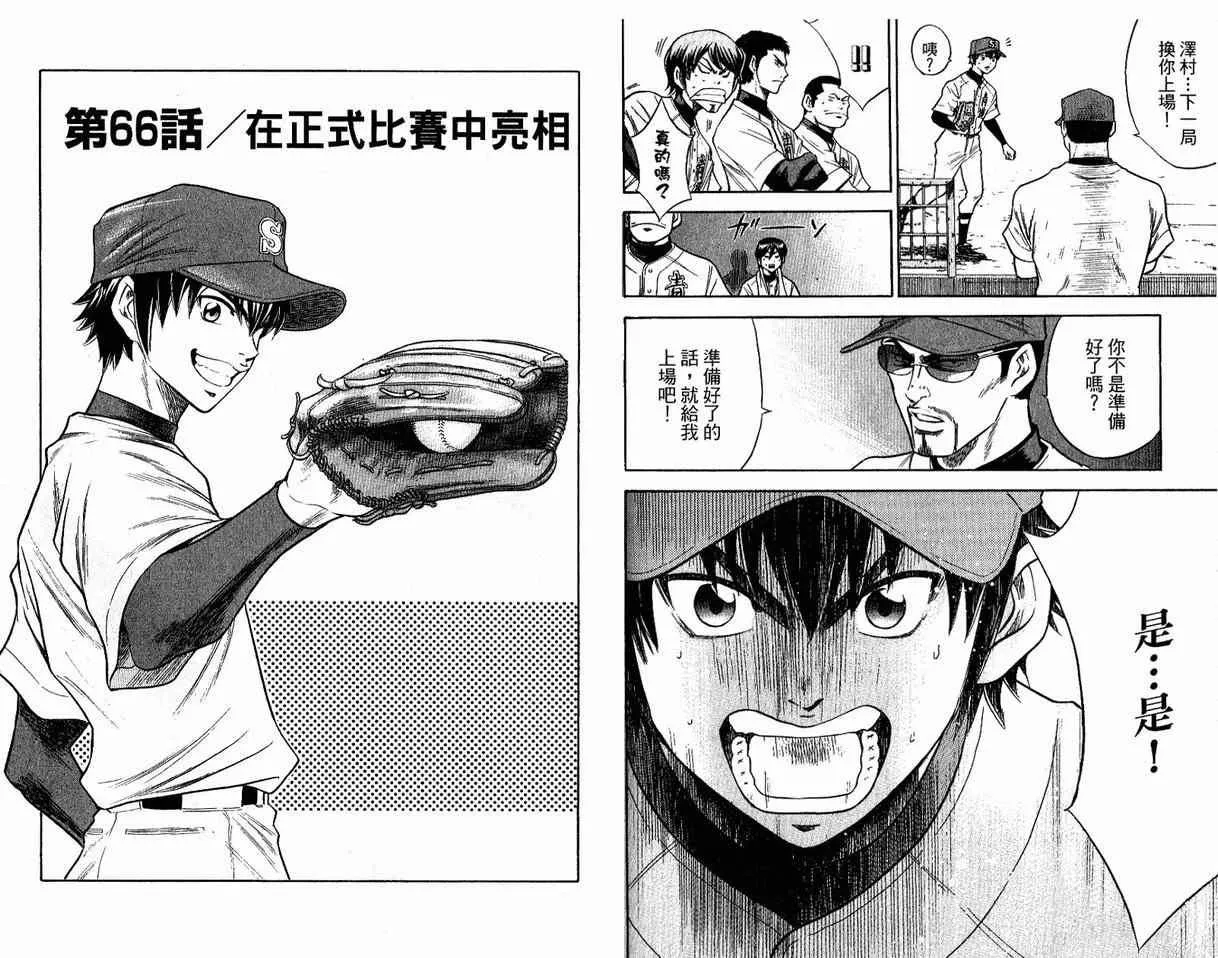 第8卷 第88页