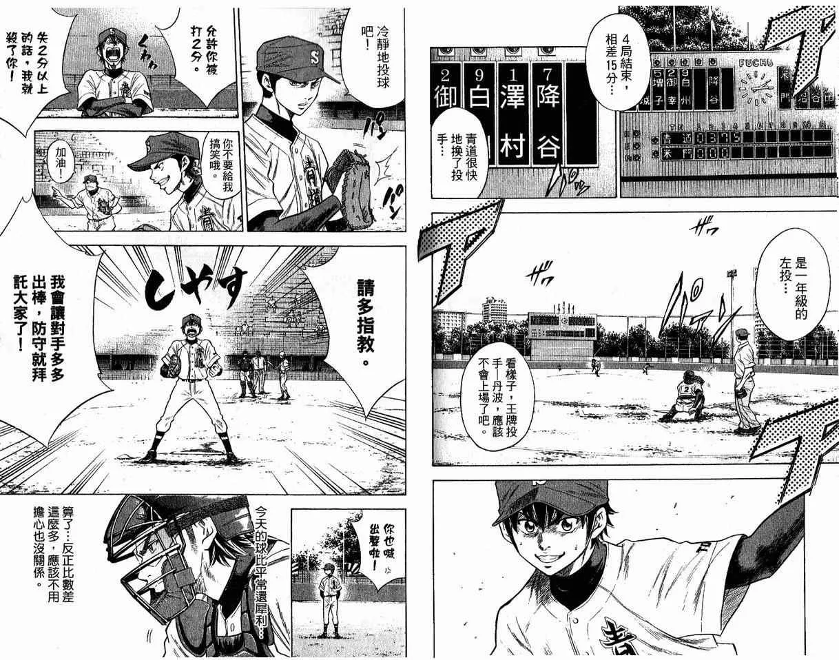 第8卷 第89页