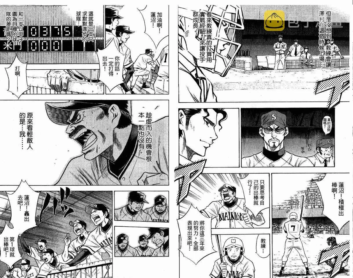 第8卷 第90页