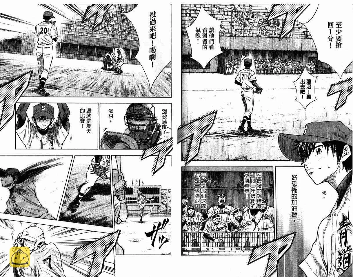 第8卷 第91页