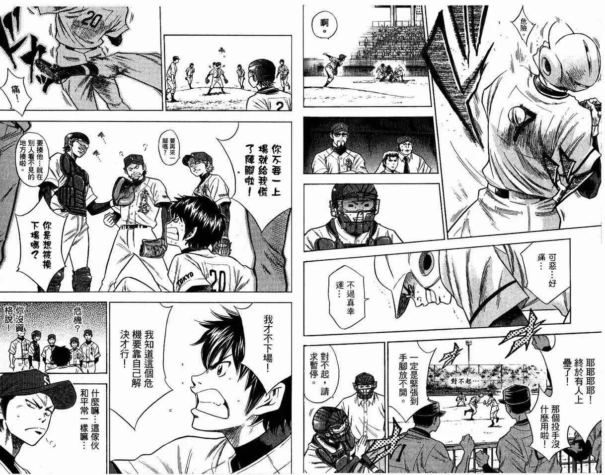 第8卷 第92页