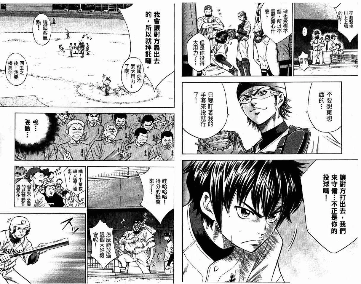 第8卷 第94页
