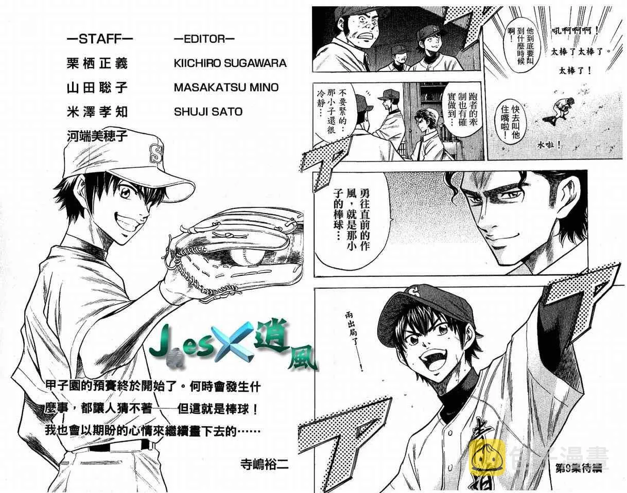第8卷 第99页