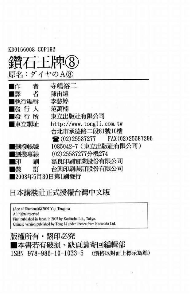 第8卷 第100页