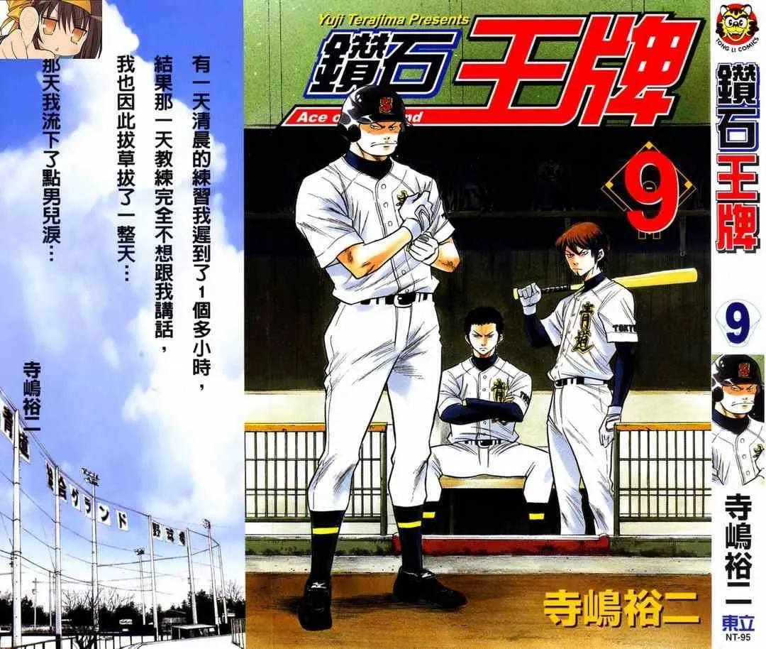 第9卷 第1页