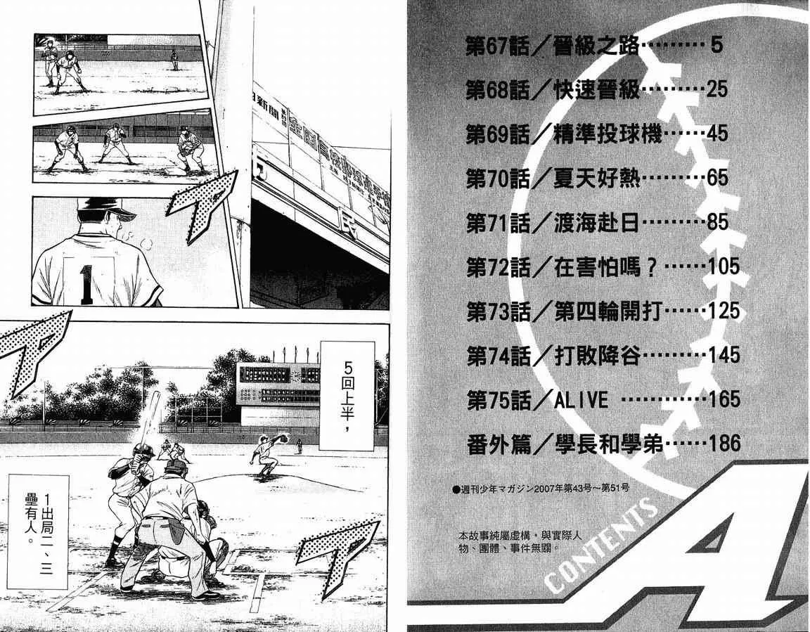 第9卷 第5页